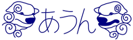 成年後見サポート W.Co あうん         » Home Page